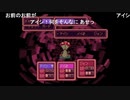 aisssyさんの MOTHER2 ギーグの逆襲【実況プレイ】その38