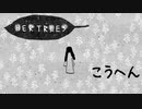 ネットで話題の不思議な脱出ゲーム「Her Trees」【後編】