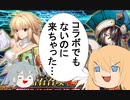 【FGOガチャ】ゆっクリプターが福袋と7周年ガチャを引きたいと思います【ゆっくり実況】