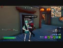 とりあえず、楽しくフォートナイトをしゃべりながらやるだけ　その１５０７