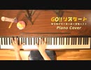【Liella!】GO!! リスタート【ピアノで弾いてみた】