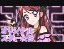 アイカツ！ - オリジナルスター☆彡 / GAMEBOY Cover