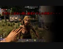 7 Days to Die #1「ジェシーさん・・・・踏み台になって？」