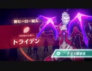【ゼノブレイド3】トライデンのヒーロークエスト「俺の道」