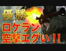 #ウォーゾーン #キングスレイヤー No.4　降下ロケランで、いきなり優勝！！（絶望エイムから始めるFPS！）【CoD:Warzone】