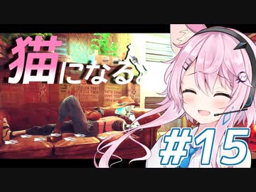 【Stray】フィーちゃん猫になってサイバーシティ探索！＃15【CeVIO実況】