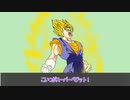 【アニメ】ブルマのために命をかけて戦う俺かっけぇぇえええと思うベジータ