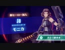【ゼノブレイド3】モニカのヒーロークエスト「ヴァンダムを継ぐ者」