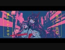 【歌ってみた】幽霊東京 / もり。cover