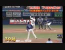 村上宗隆選手の5打席連続ホームランで人類滅亡