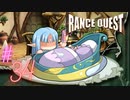 【実況】ランスクエストを初プレイしてみる。#34