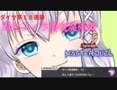 【マスターデュエル】頭がモンキーボードになる！でもダイヤ帯１８連勝出来る！ＥＭセフィラ勇者魔術師