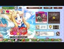 【この素晴らしい世界に祝福を！ファンタスティックデイズ】 イベントストーリー この盾の勇者達に祝福を！ Part.01