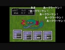 aisssyさんの MOTHER2 ギーグの逆襲【実況プレイ】その41