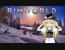 【RimWorld】UDKの氷原サバイバル生活.mp2