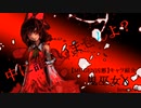 【凶悪MUGEN】神キャラ紹介_鬼巫女X【Part2】