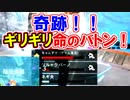 【FF7FS】ぎりっぎり！命のバトンが起こした奇跡！！