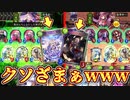 【吉報】シャドバ２大害悪を駆除できるより害悪デッキ、発見される。【 Shadowverse シャドウバース 】
