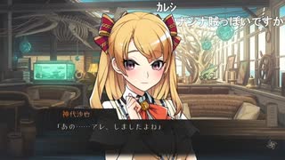 aisssyさんの ワールドエンド・シンドローム【実況プレイ】その26