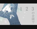 【初音ミク】フダンスダンス feat, 初音ミク／ミミズク