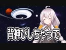 ちょっと背伸びしちゃったあかりちゃん【VOICEROID劇場】
