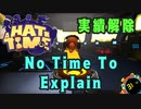 【A Hat in Time】 No Time To Explain 実績解除プレイ動画