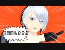 【MMD刀剣乱舞】絶対敵対メチャキライヤー【長義・南泉】