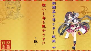 [城プロ:RE] 絢爛晶と導かれし城娘4 担いし赤を絶やさずに-伍-☆4改壱以下(平均Lv58)