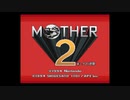 【単発】MOTHER2 ギーグの逆襲【実況】