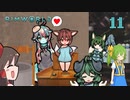 【Rimworld】NELとぢゆしの廃墟ぐらし.noediyu11