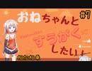 【OИE雑談】オネちゃんと数学したい！#7【相加相乗】