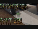 【Phasmophobia】ナゾミドリ【実況】Part.255