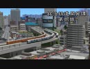 【A9v5】銘治鉄道開発譚　第捌振「発展と増強」