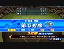 【パワプロ2022-LIVEシナリオ】～祝！村上宗隆3打席連続弾！～齢38ヤクルトファンが今季の勝利試合を振り返る_57勝目-2022.07.31vs阪神