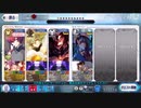 CCCイベ魔性菩薩戦徐福単騎令呪二画ノーコンクリア【低レア縛り/単騎攻略】