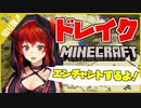 【切り抜き】ドレイクはエンチャント結果に納得いかないようです【ドーラ/にじさんじ/マインクラフト】