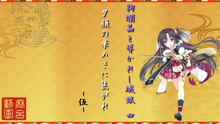 [城プロ:RE] 絢爛晶と導かれし城娘4 夕顔の華めきに焦がれ-伍-難☆4改壱以下(平均Lv56)