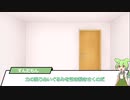 【クトゥルフ神話TRPG】ガバガバアリアルさんがKPのアパート-DAY1-part2