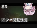 【STRAY】#3 せかいのはなし【CeVIO AI実況】