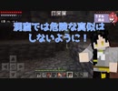 【Minecraft】個性派でMinecraftいきていく/Part2