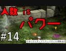 【ピクミン】宇宙一ポジティブなキャプテンの遭難日誌#14【実況プレイ】