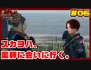スカーレットヨハンソンのモンスターハンターライズ:サンブレイク 生活 Part.06