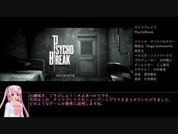 【TA】サイコブレイク NG＋ in 02:36:03【旧WR】part.1