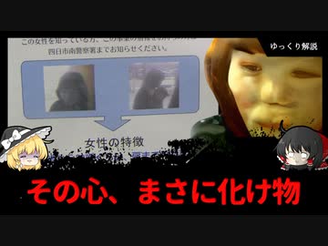 【邪悪な冤罪】他人事ではない、四日市ジャスコ誤認逮捕死亡事件【ゆっくり解説】