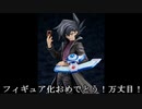 万丈目は立派なスターさ！十代ｖｓ万丈目、本気のデュエル【遊戯王デュエルリンクス】