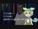 【ささやき】吉幾三になったずんだもん