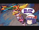 （ゆっくり実況）ザギナオのロックマンゼロ4　初見実況プレイLast Part(再会を願うFreesia編）
