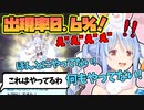 【幸運うさぎ】20連目で0.6%の最高レアリティを引き、あまりの豪運っぷりに不正を疑われる兎田ぺこら【ホロライブ/切り抜き】