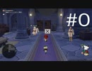 【ネタばれあり】ドラゴンクエストX　Ver.6謎の手記