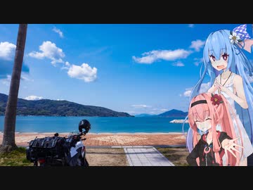 【Λ.Ι.ⅤΟΙСΞ車載】琴葉姉妹で行く　ぶらり400Xの旅　～四国周遊ツーリング編～ Part.4